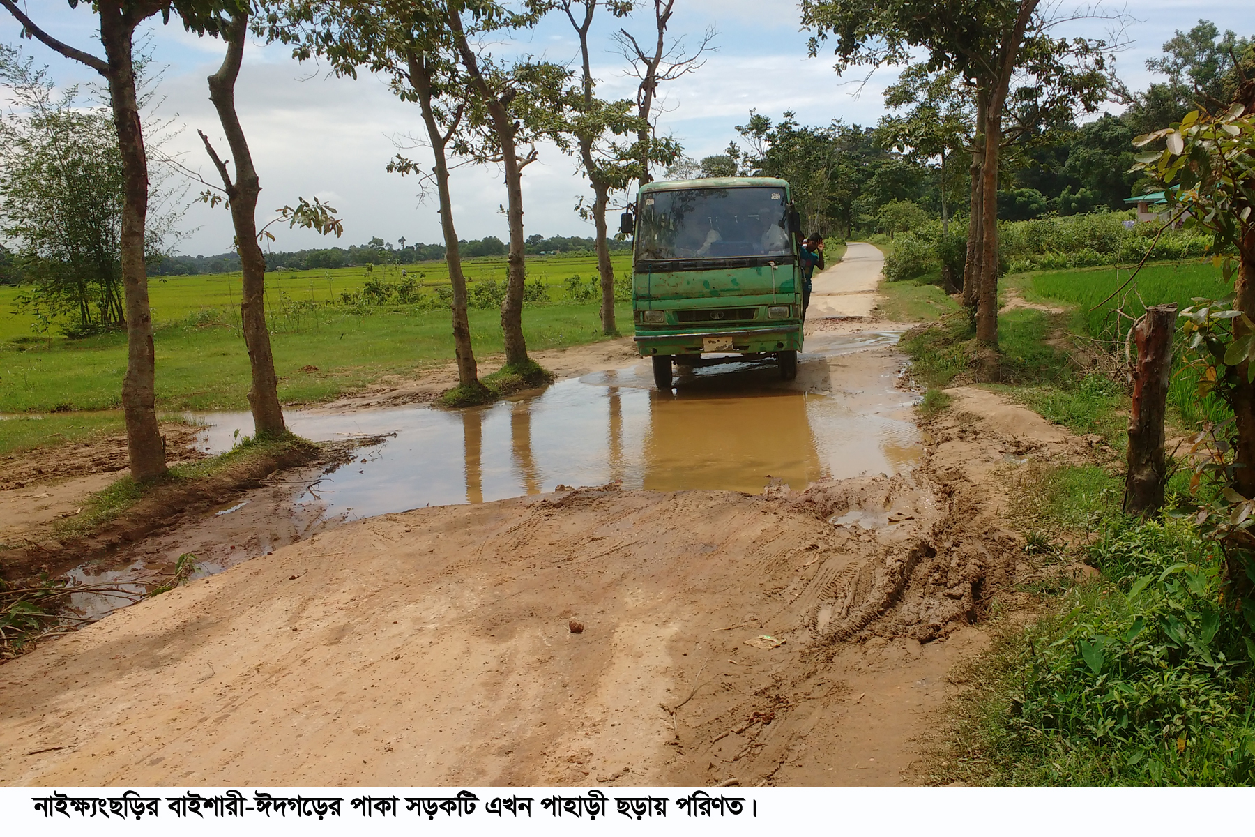 মেরামতের এক বছর পার না হতেই নাইক্ষ্যংছড়ির বাইশারী-ঈদগড় সড়কের বেহাল দশা