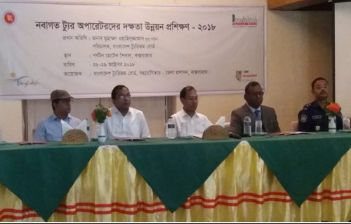 কক্সবাজারে ট্যুর অপারেটরদের দক্ষতা উন্নয়নে প্রশিক্ষণ