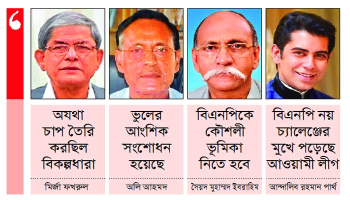 ২০ দলে স্বস্তি