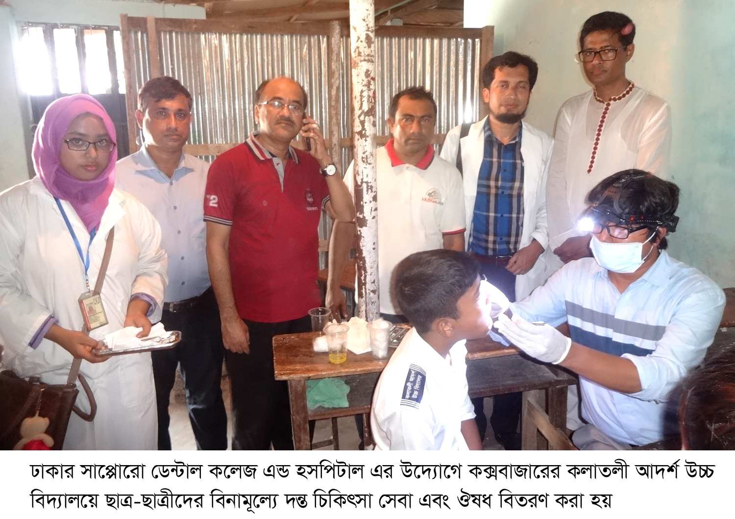 কক্সবাজারে পাঁচ শতাধিক শিক্ষার্থীকে দন্ত চিকিৎসা সেবা