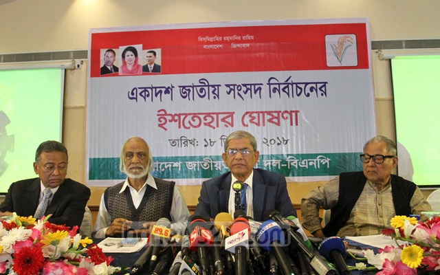 ইশতেহার: যুদ্ধাপরাধের বিচার প্রসঙ্গে বিএনপি চুপ