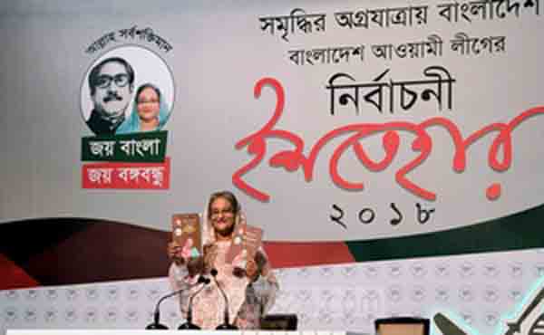 যে পথ ধরে দেশকে উচ্চ আয়ের কাতারে নিতে চায় আ. লীগ