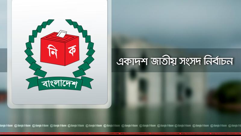 এসএমএসের মাধ্যমে জানা যাবে কেন্দ্রের নাম ও ভোটার নম্বর