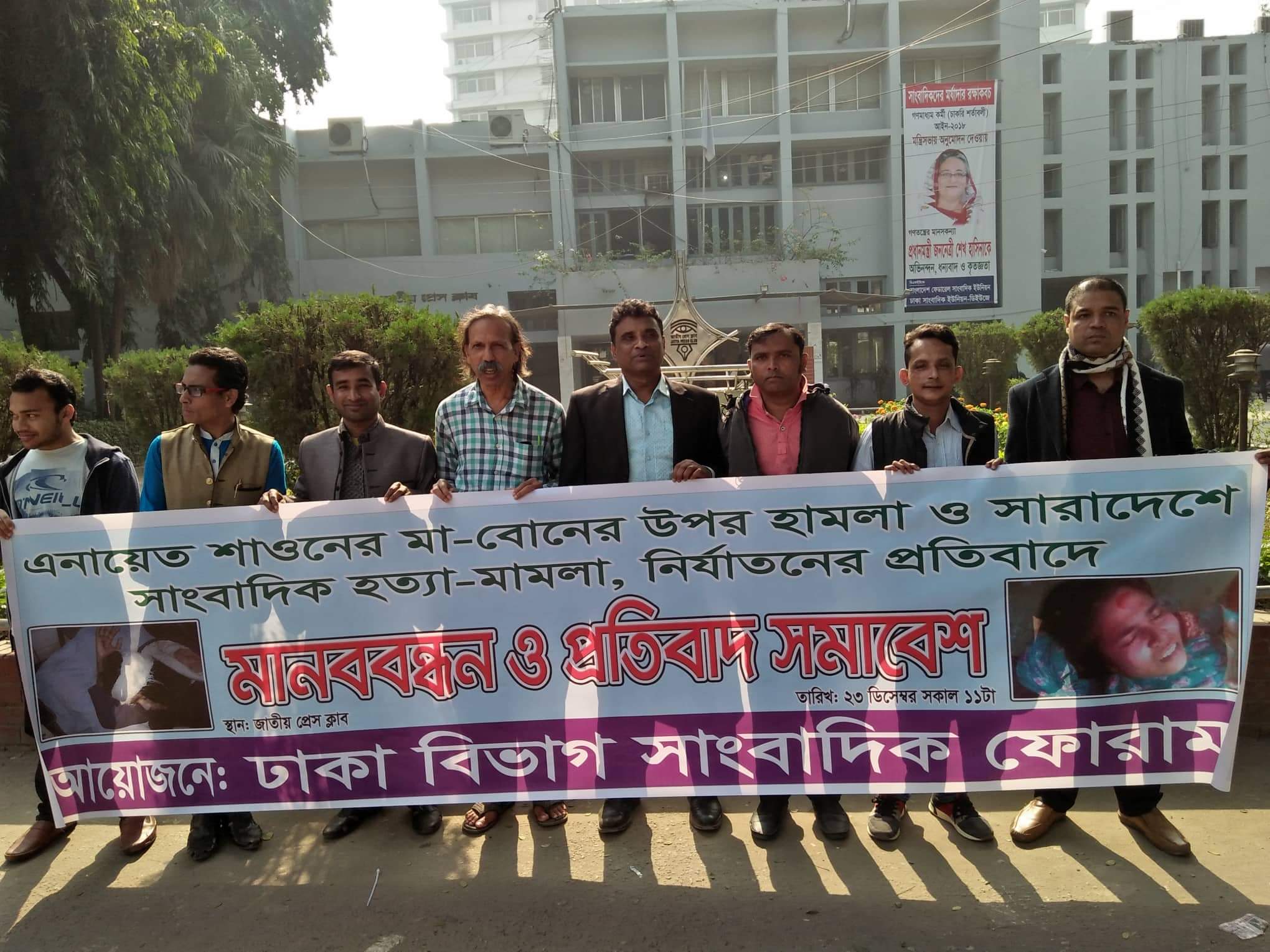 মানববন্ধন ও সমাবেশে বক্তারাঃ সাংবাদিক খুন-নির্যাতন বন্ধে দ্রুত বিচার ট্রাইবুনাল চাই