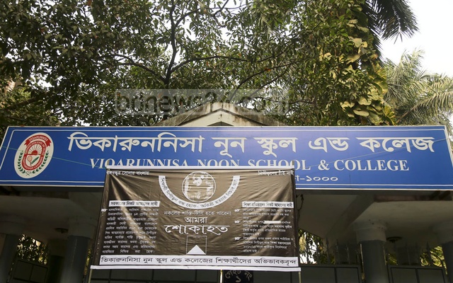 ভিকারুননিসায় নতুন অধ্যক্ষ, প্রভাতী শাখায় নতুন প্রধান