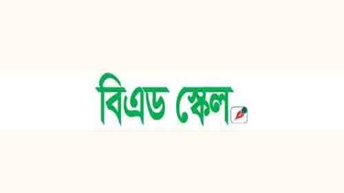 বিএড ছাড়া আর শিক্ষক হওয়া যাবে না