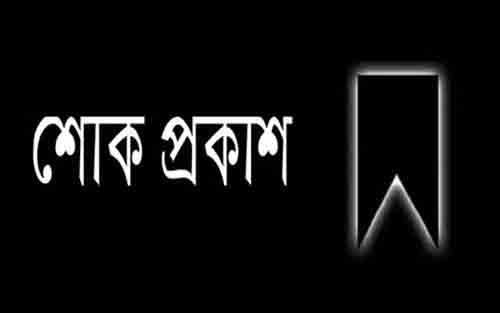 প্রখ্যাত সাংবাদিক আমানুল্লাহ কবীরের ইন্তেকালে জেইউসি’র শোক
