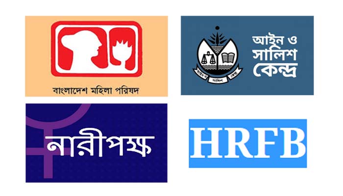 নোয়াখালীতে গণধর্ষণের ঘটনার বিচার দাবি বিভিন্ন মানবাধিকার সংগঠনের