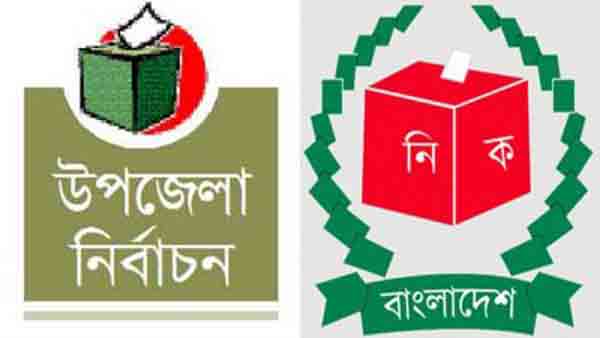 এবার উপজেলা নির্বাচন ৫ ধাপে, শুরু মার্চে