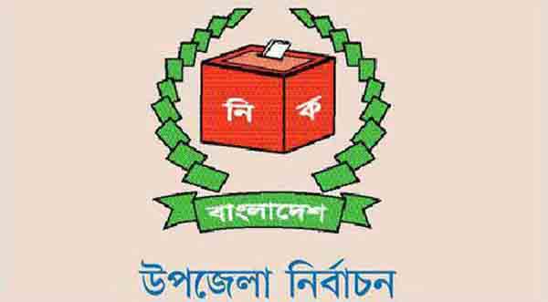 উপজেলা নির্বাচন: সর্বোচ্চ ৩ জনের নাম চেয়ে তৃণমূলে আ. লীগের চিঠি