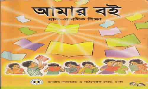 প্রাক-প্রাথমিকে ভর্তির বয়স কমছে: সচিব