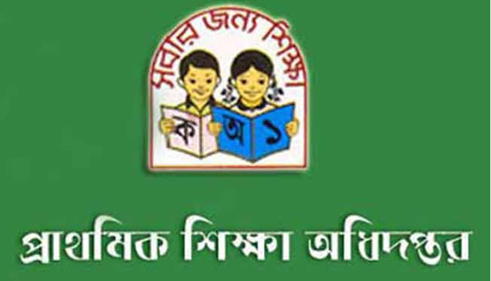 প্রাথমিক বিদ্যালয়ে ছুটি ৭৫ দিন