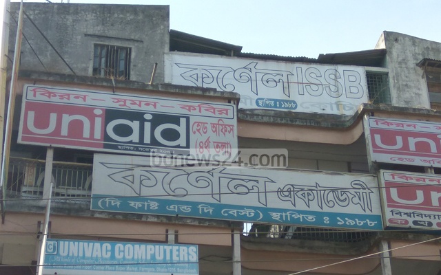 এসএসসির এক মাস কোচিং সেন্টার বন্ধ