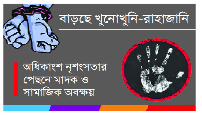 রুখতে হবে এখনই