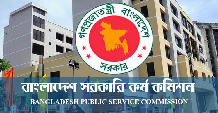 ৩৭তম বিসিএস : নন-ক্যাডারে নিয়োগ পাচ্ছেন ৯৯ জন