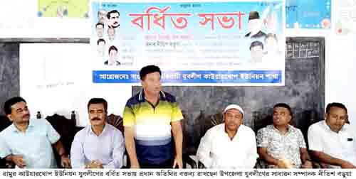 রামুর কাউয়ারখোপ ইউনিয়ন যুবলীগের বর্ধিত সভা অনুষ্ঠিত