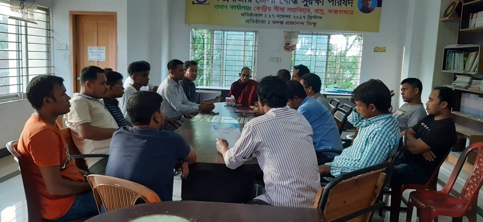 কক্সবাজার জেলা বৌদ্ধ সুরক্ষা পরিষদ রামু উপজেলা শাখার সভা অনুষ্ঠিত