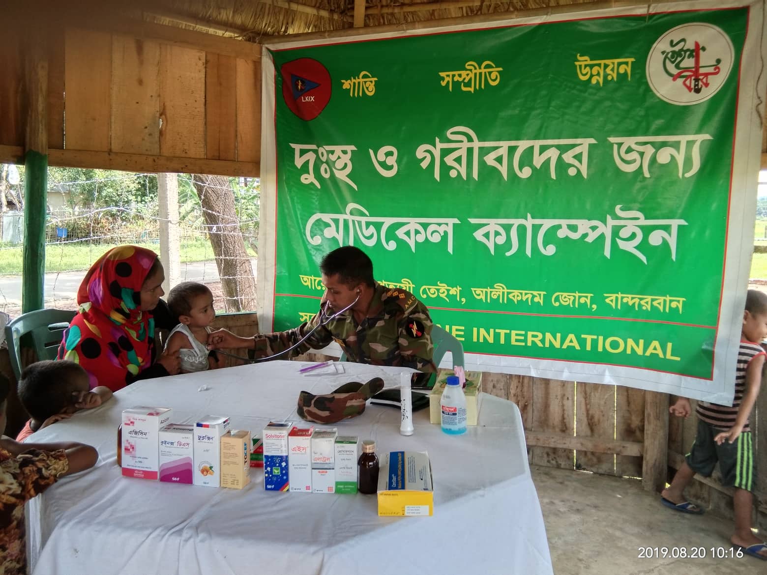 আলীকদম সেনা জোনের উদ্যোগে বিনামূল্যে চিকিৎসা ক্যাম্প অনুষ্ঠিত