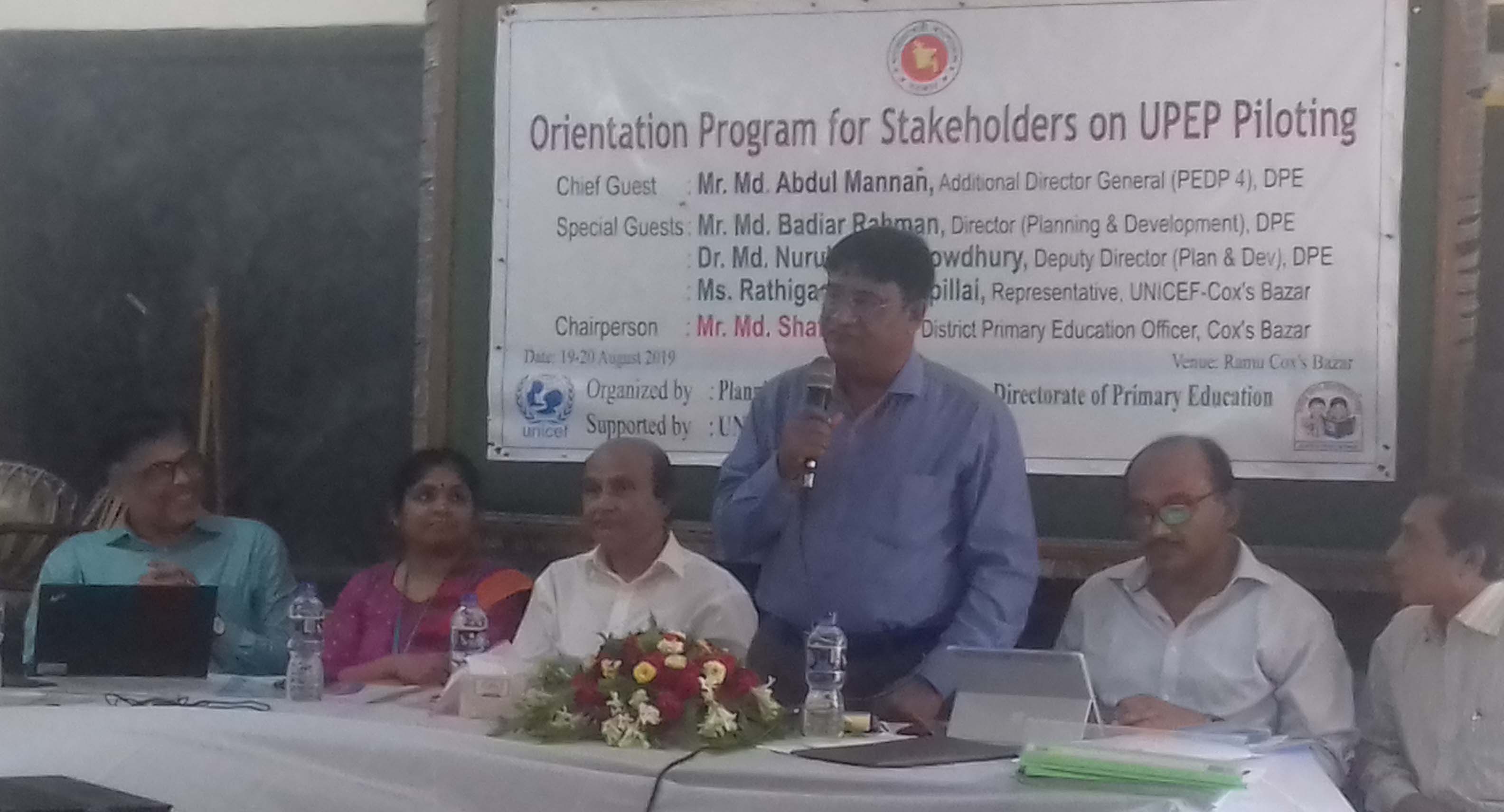 রামুতে প্রাথমিক শিক্ষা উন্নয়ন পরিকল্পনা (ইউসেপ) বিষয়ক ২দিনব্যাপী কর্মশালা অনুষ্ঠিত