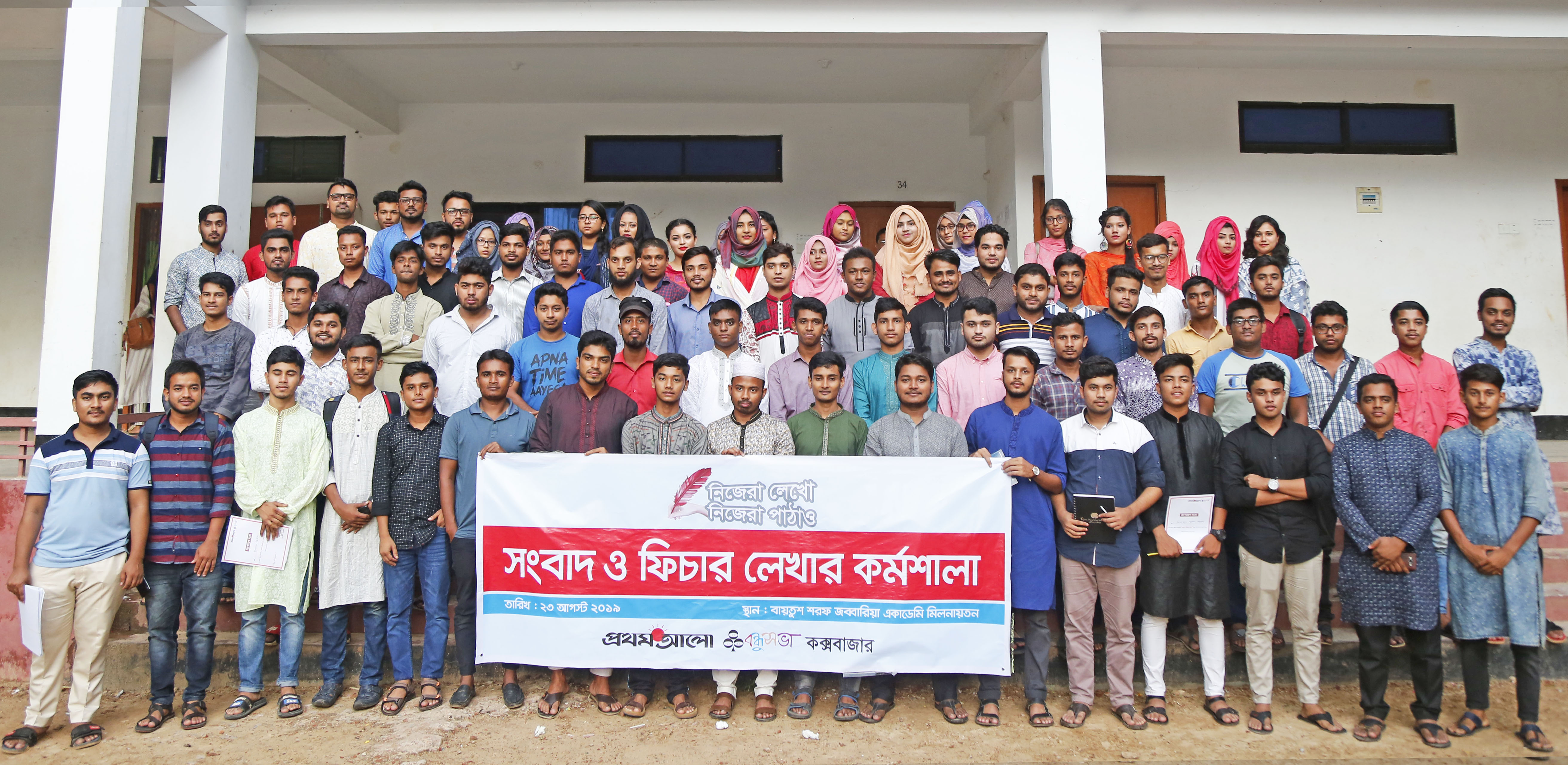 লেখালেখিতে আগ্রহী ১০৩ তরুণ-তরুণী