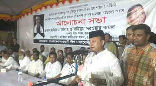 রামুতে বঙ্গবন্ধুর শাহাদাৎ বার্ষিকী ও ২১ আগষ্ট স্মরণে আলোচনা সভাঃ বঙ্গবন্ধুকে স্বপরিবারে হত্যার নেপথ্যে নায়ক ছিলেন জিয়াউর রহমান