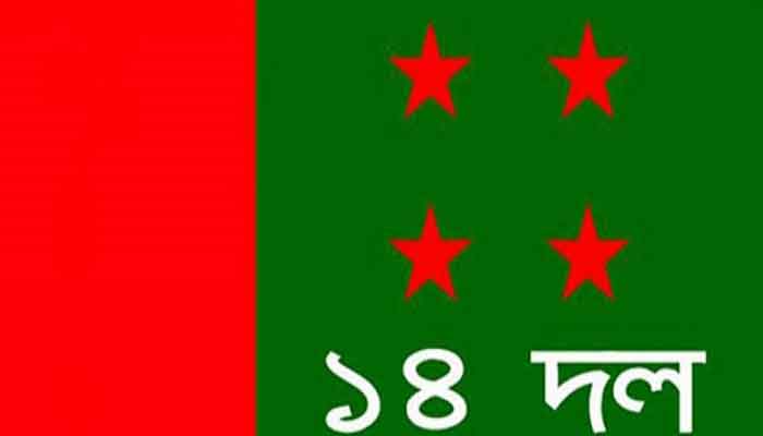 অনিয়ম-দুর্নীতির বিরুদ্ধে অভিযানে পূর্ণ সমর্থন ১৪ দলের