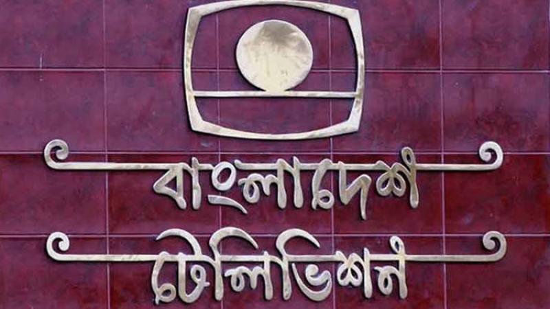 আজ থেকে ভারতে বিটিভি’র সম্প্রচার শুরু