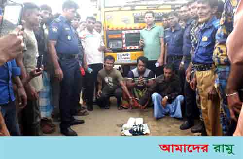 রামুতে কাঠ বোঝাই ট্রাকে পুলিশের  অভিযান, ৩০ হাজার ইয়াবাসহ আটক ৩