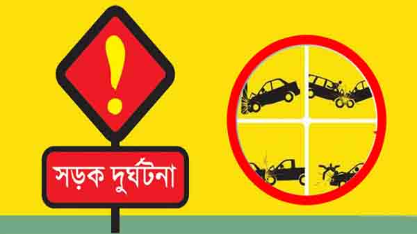 পাঁচ বছরে সড়ক দুর্ঘটনায় নিহত ১২ হাজার ৫৪ জন