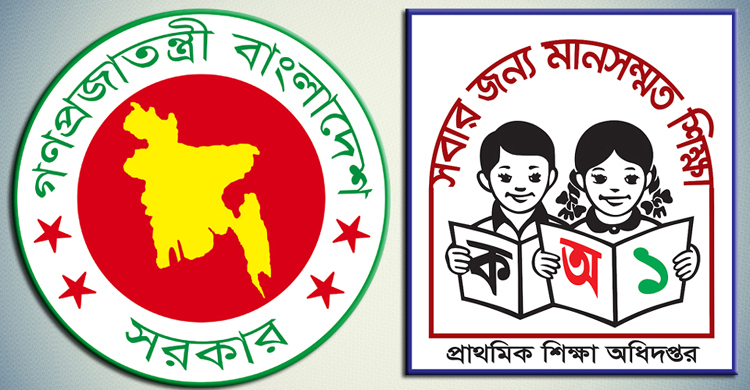 প্রাথমিকের শিক্ষক নিয়োগের ফল প্রকাশ পেছাল