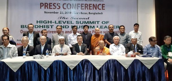 কক্সবাজারে বৌদ্ধ-মুসলিম আন্তর্জাতিক শীর্ষ সম্মেলন