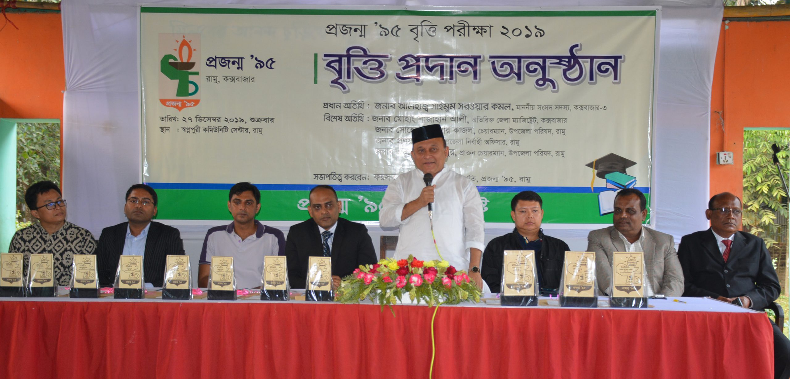 প্রজন্ম ৯৫-এর পরীক্ষা পদ্বতি  অনুসরণ করলে দেশে শিক্ষার মান বাড়বে’- রামুতে এমপি কমল
