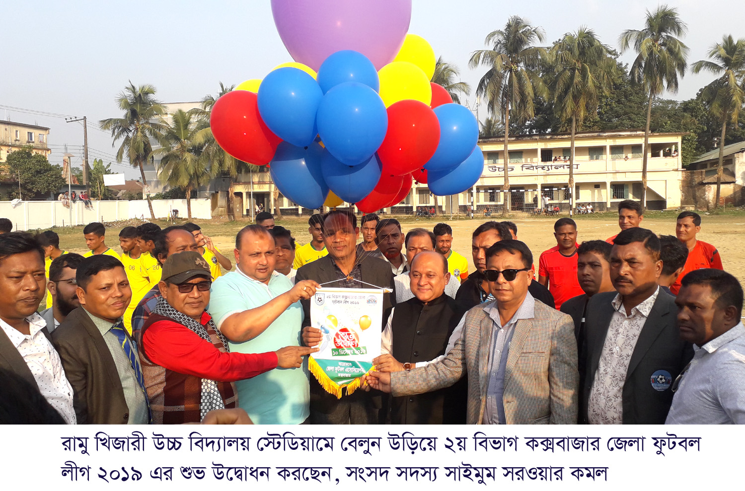 ২য় বিভাগ কক্সবাজার জেলা ফুটবল লীগ উদ্বোধনঃ ঈদগাহকে হারিয়ে চকরিয়া ফুটবল একাডেমীর শুভ সূচনা