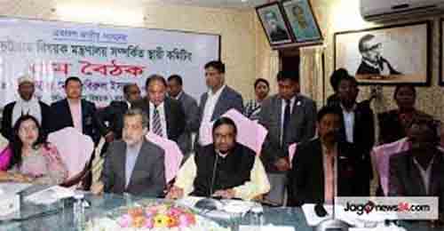 খাগড়াছড়িতে প্রথমবারের মতো সংসদীয় কমিটির বৈঠক