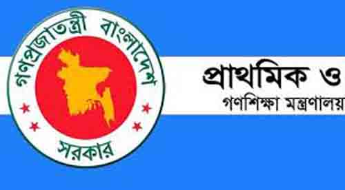 পুরোনো বিধিতে প্রাথমিক শিক্ষকদের বদলি শুরু ১ জানুয়ারি