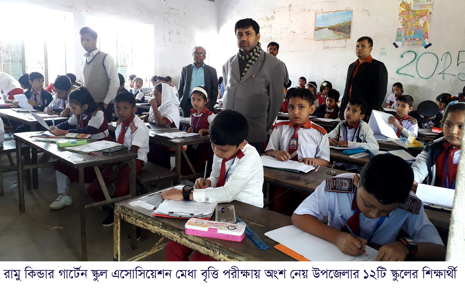 রামু কিন্ডার গার্টেন স্কুল এসোসিয়েশন মেধা বৃত্তি পরীক্ষা সম্পন্ন