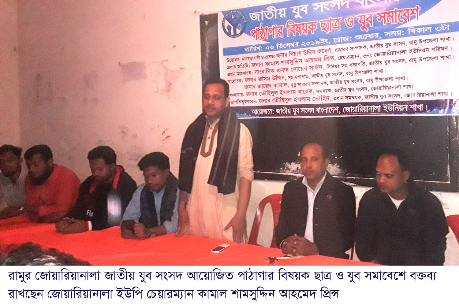 রামুর জোয়ারিয়ানালায় পাঠাগার বিষয়ক ছাত্র ও যুব সমাবেশ অনুষ্ঠিত