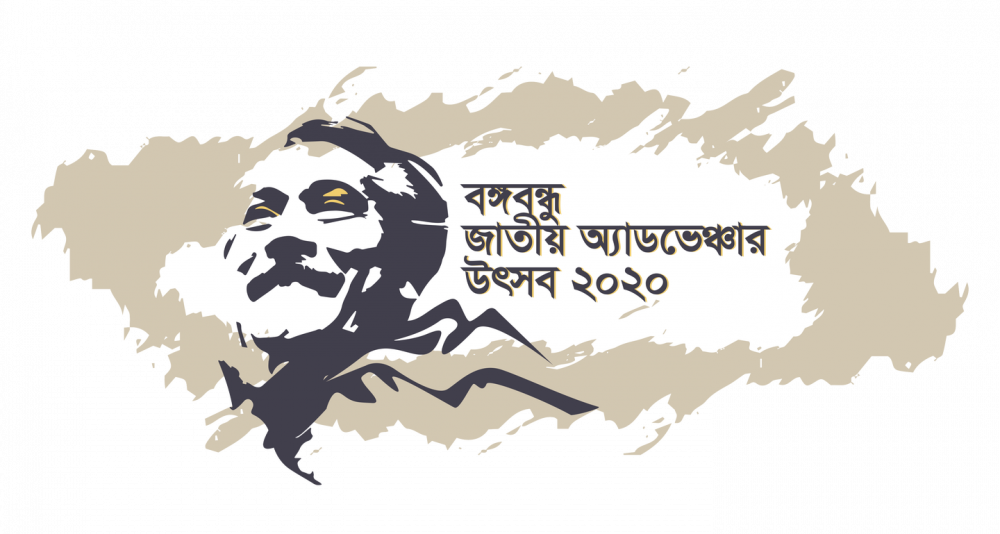 রাঙামাটি, খাগড়াছড়ি ও বান্দরবানে বঙ্গবন্ধু জাতীয় অ্যাডভেঞ্চার উৎসব