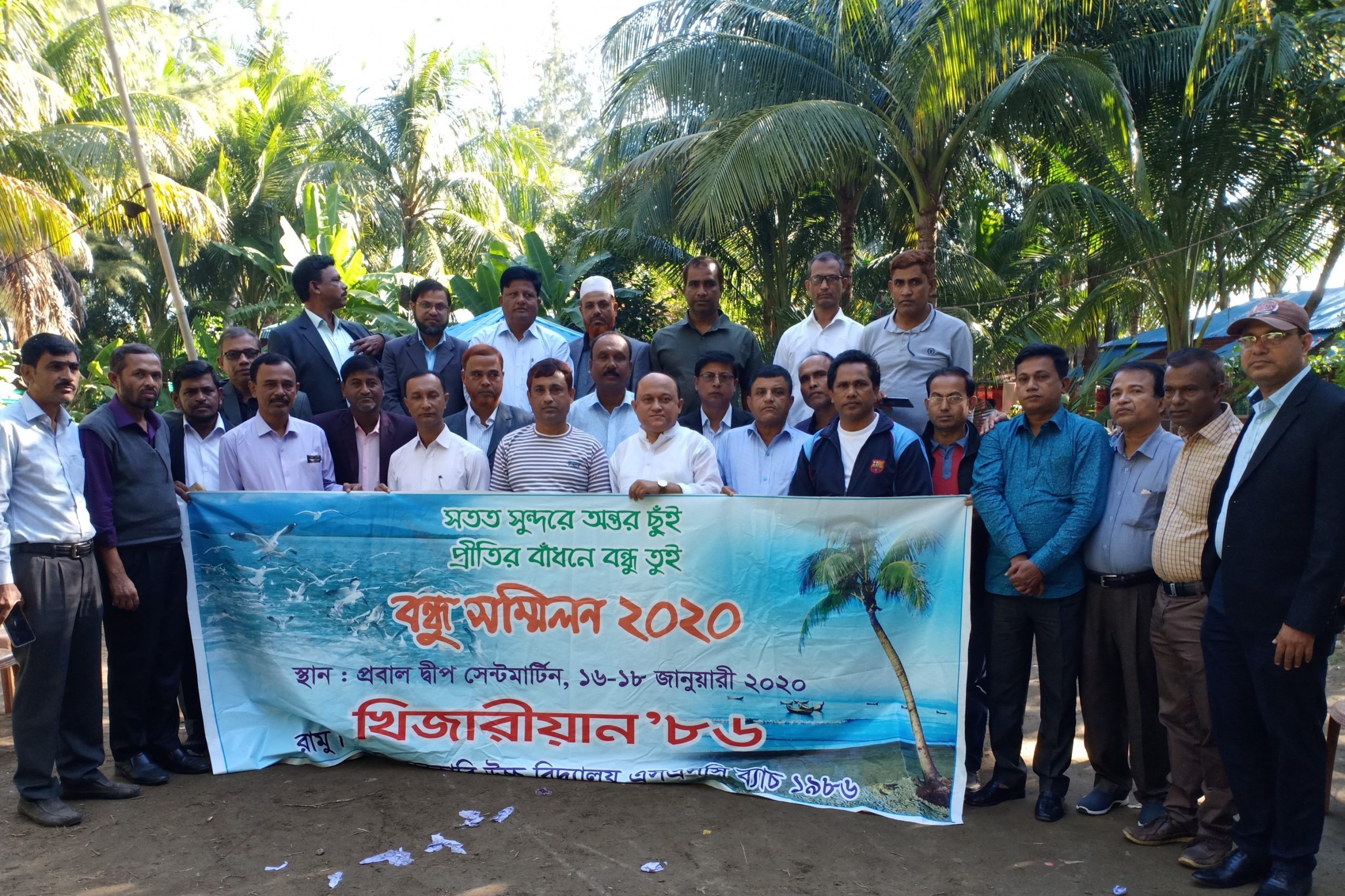 নীল জলরাশির স্বপ্নের দ্বীপ সেন্টমার্টিনে রামু’র খিজারীয়ান ৮৬’র প্রাণময় উৎসব বন্ধু সম্মিলন