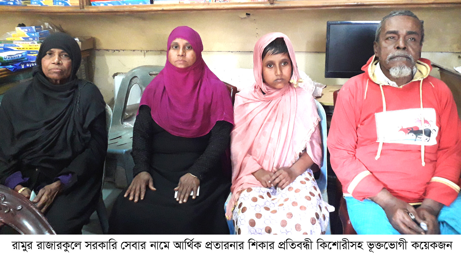 প্রতিবন্ধী ভাতা, ভিজিডি, নতুন ঘর দেয়ার আশ্বাসে লাখ লাখ টাকা আত্মসাৎঃ রামুতে চৌকিদার পরিচয়ে যুবকের রমরমা প্রতারনা