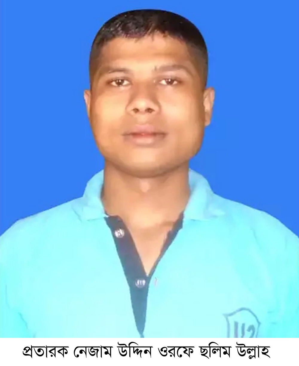সরকারি সেবার নামে দরিদ্র জনগণের অর্থ হাতিয়ে নেয়া রামুর সেই প্রতারক উধাও