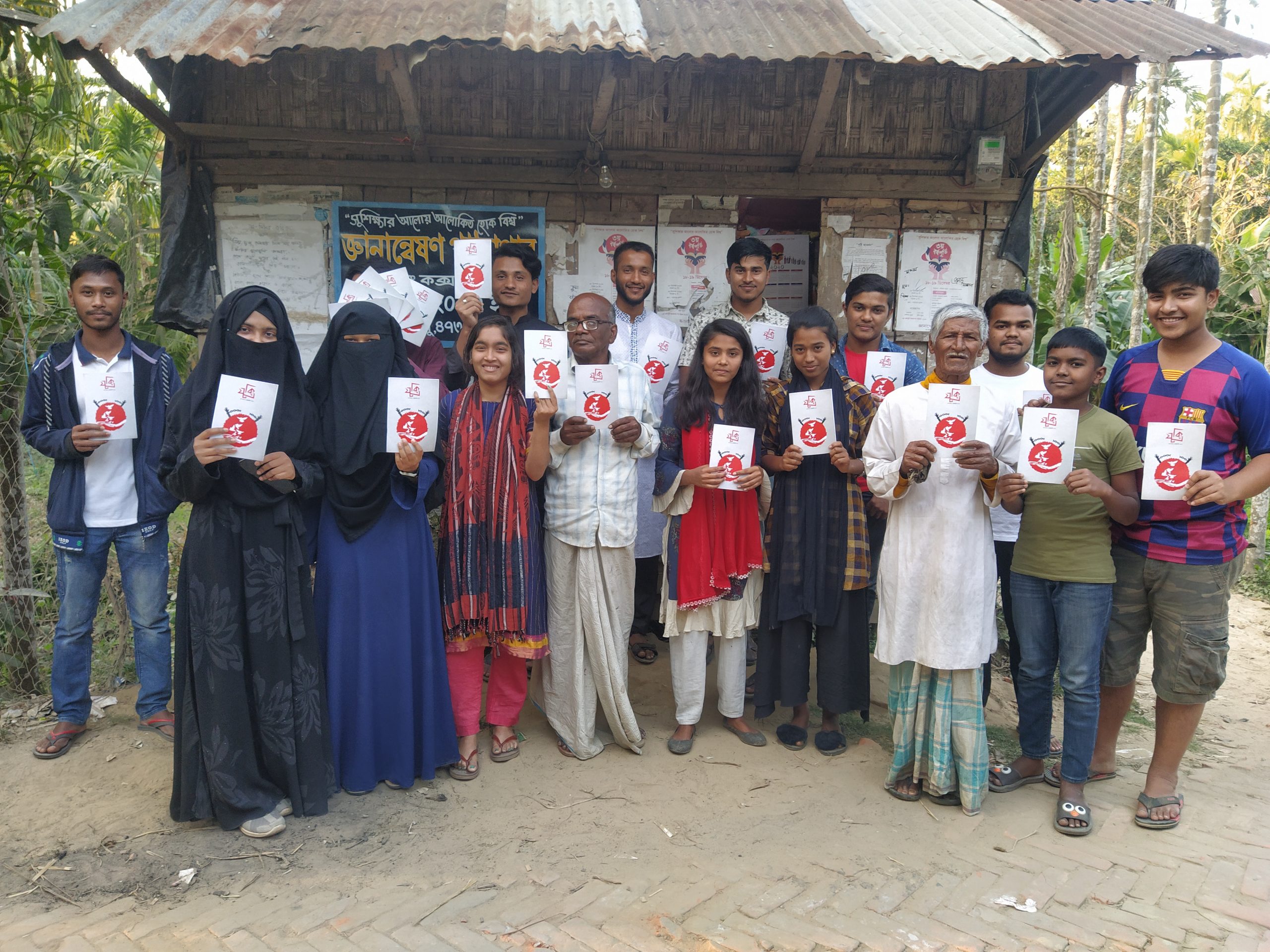 জ্ঞানান্বেষণ পাঠাগারের বাৎসরিক মুখপত্র ‘যুক্তি’র মোড়ক উন্মোচন