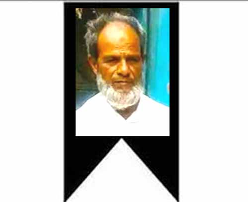 কাউয়ারখোপের আঃ লীগ নেতা রমিজ আহমদের মৃত্যুতে এমপি কমল’র শোক প্রকাশ