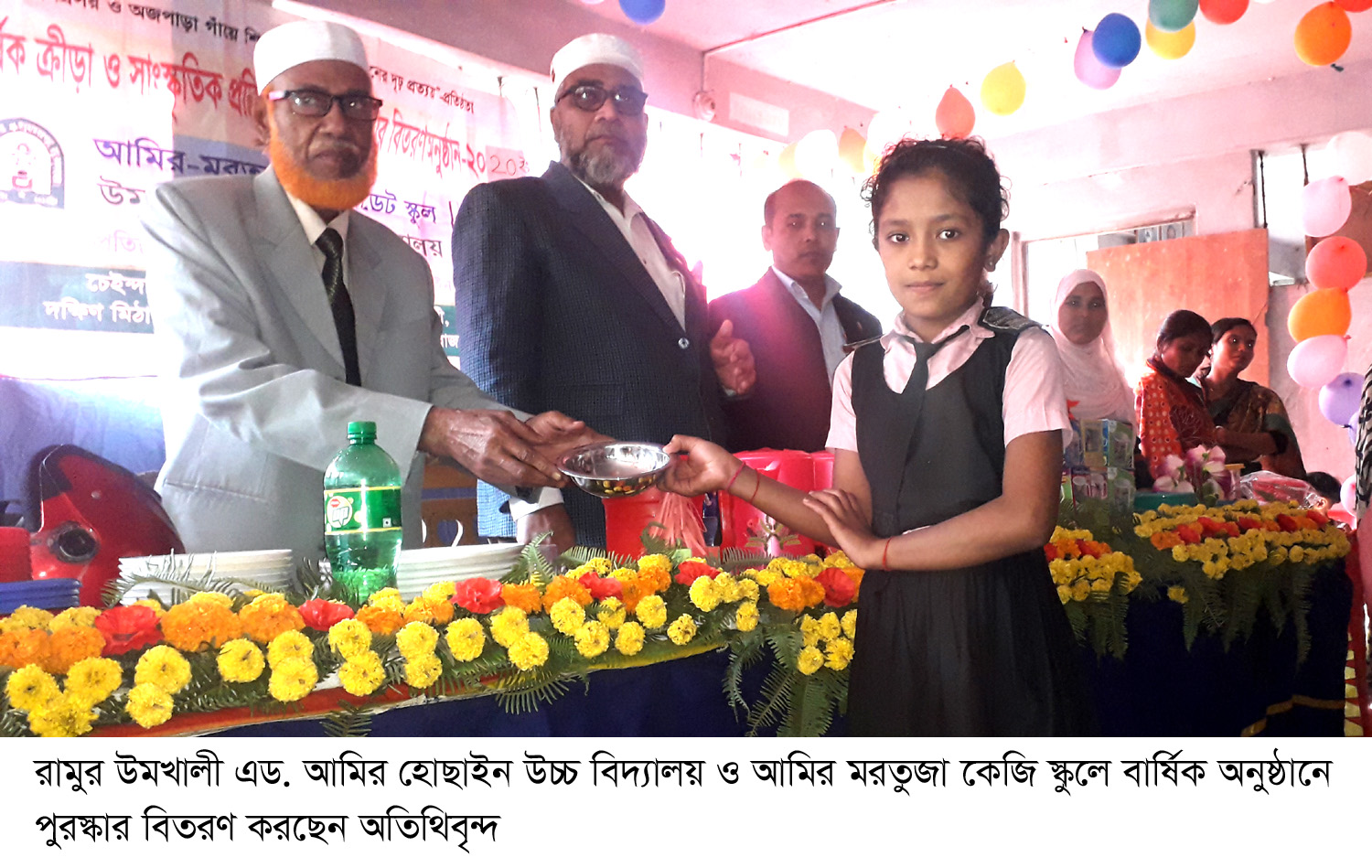 রামুর উমখালী এড. আমির হোছাইন উচ্চ বিদ্যালয় ও আমির মরতুজা কে,জি স্কুলের বার্ষিক অনুষ্ঠান সম্পন্ন