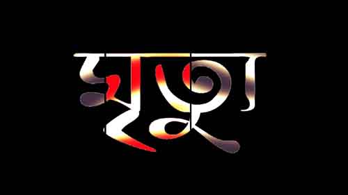 কক্সবাজারে আনন্দ ভ্রমণ রূপ নিল বিষাদে