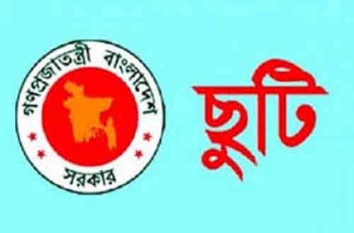 বাড়তে পারে ছুটি
