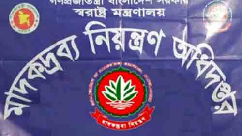 দেশের সব বার ৩১ মার্চ পর্যন্ত বন্ধ রাখার নির্দেশ