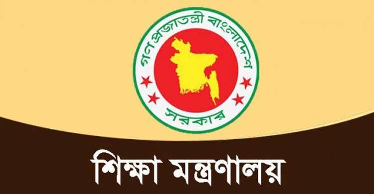 শিক্ষাপ্রতিষ্ঠান বন্ধের সিদ্ধান্ত হয়নি