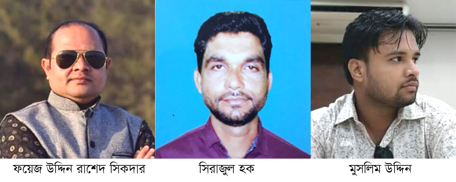 রাজারকুল বিএনপির সম্মেলনে ফয়েজ উদ্দিন রাশেদ সভাপতি সিরাজুল হক সাধারণ সম্পাদক নির্বাচিত