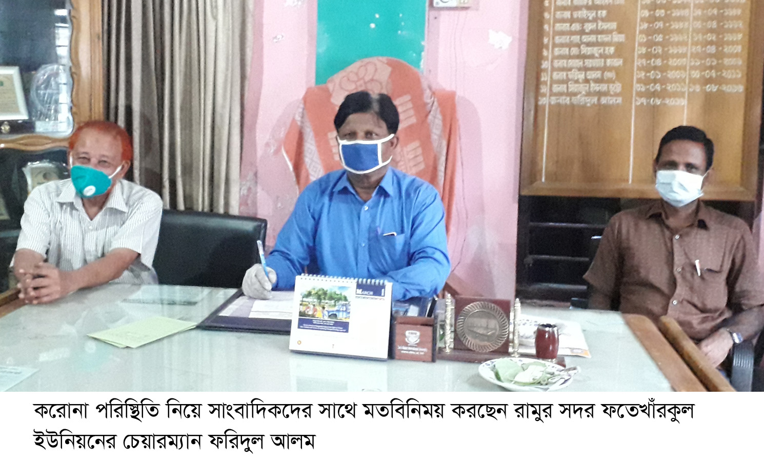 করোনাঃ রামুতে সাংবাদিকদের সাথে ফতেখাঁরকুলের চেয়ারম্যান ফরিদুল আলমের মতবিনিময়